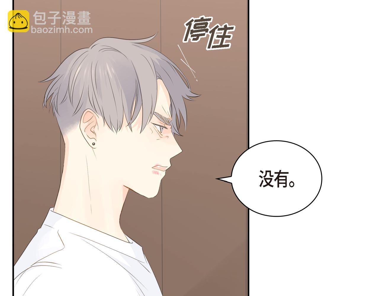 《沙城》第31话对这样的变化乐在其中 第8页