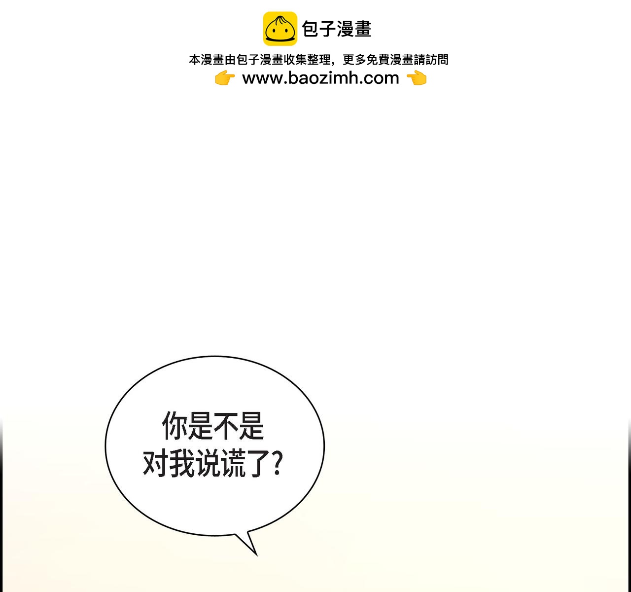 《沙城》第30话 我想换一种方式 第1页