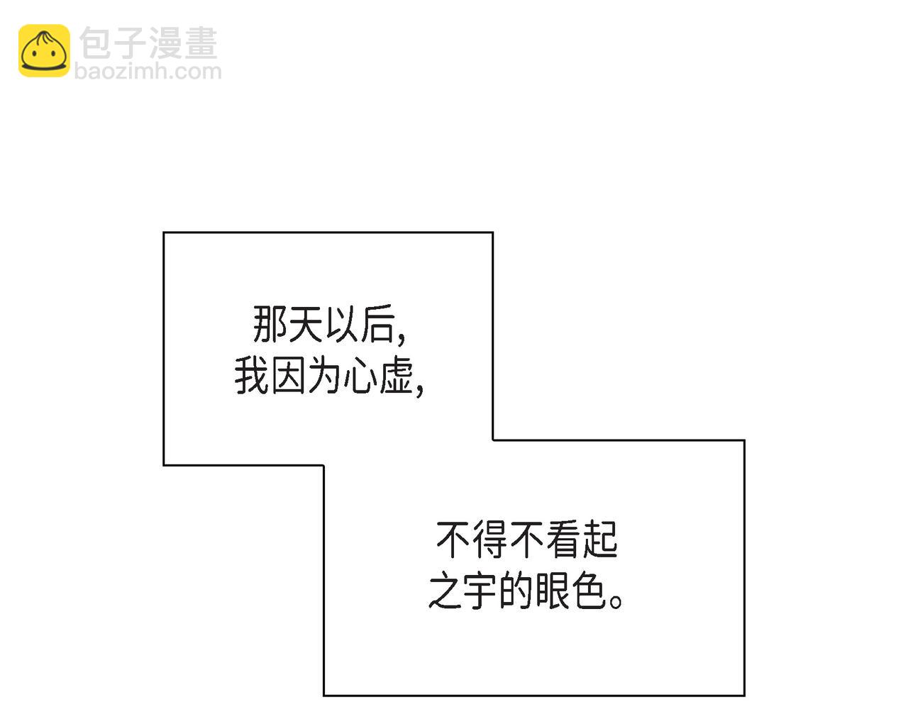 《沙城》第30话 我想换一种方式 第20页