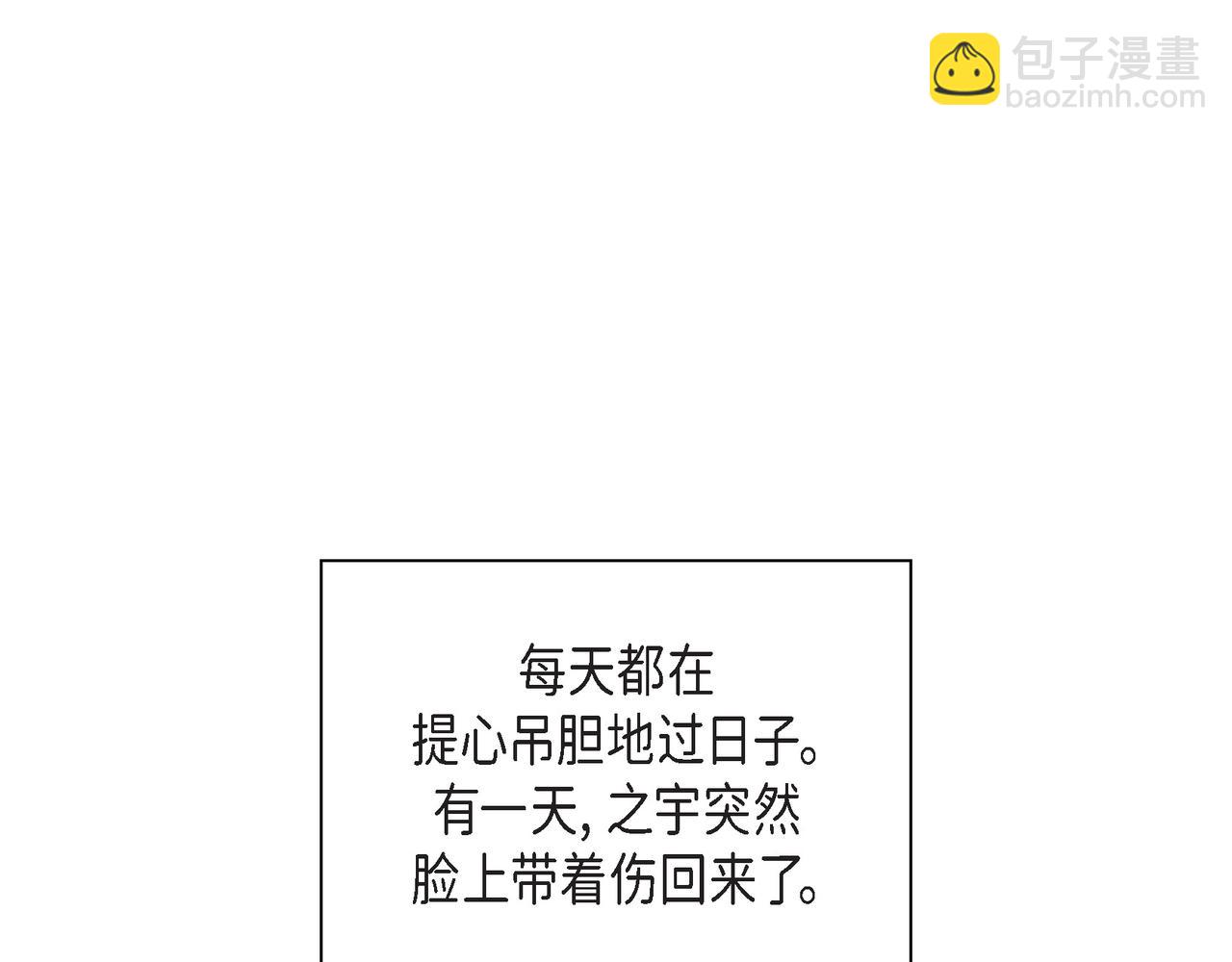 《沙城》第30话 我想换一种方式 第24页