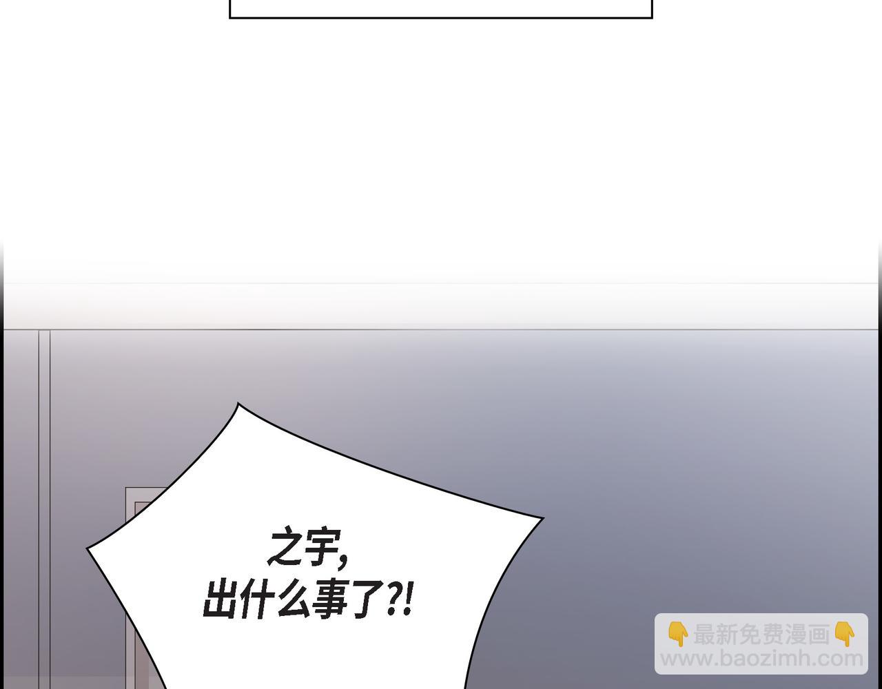 《沙城》第30话 我想换一种方式 第25页