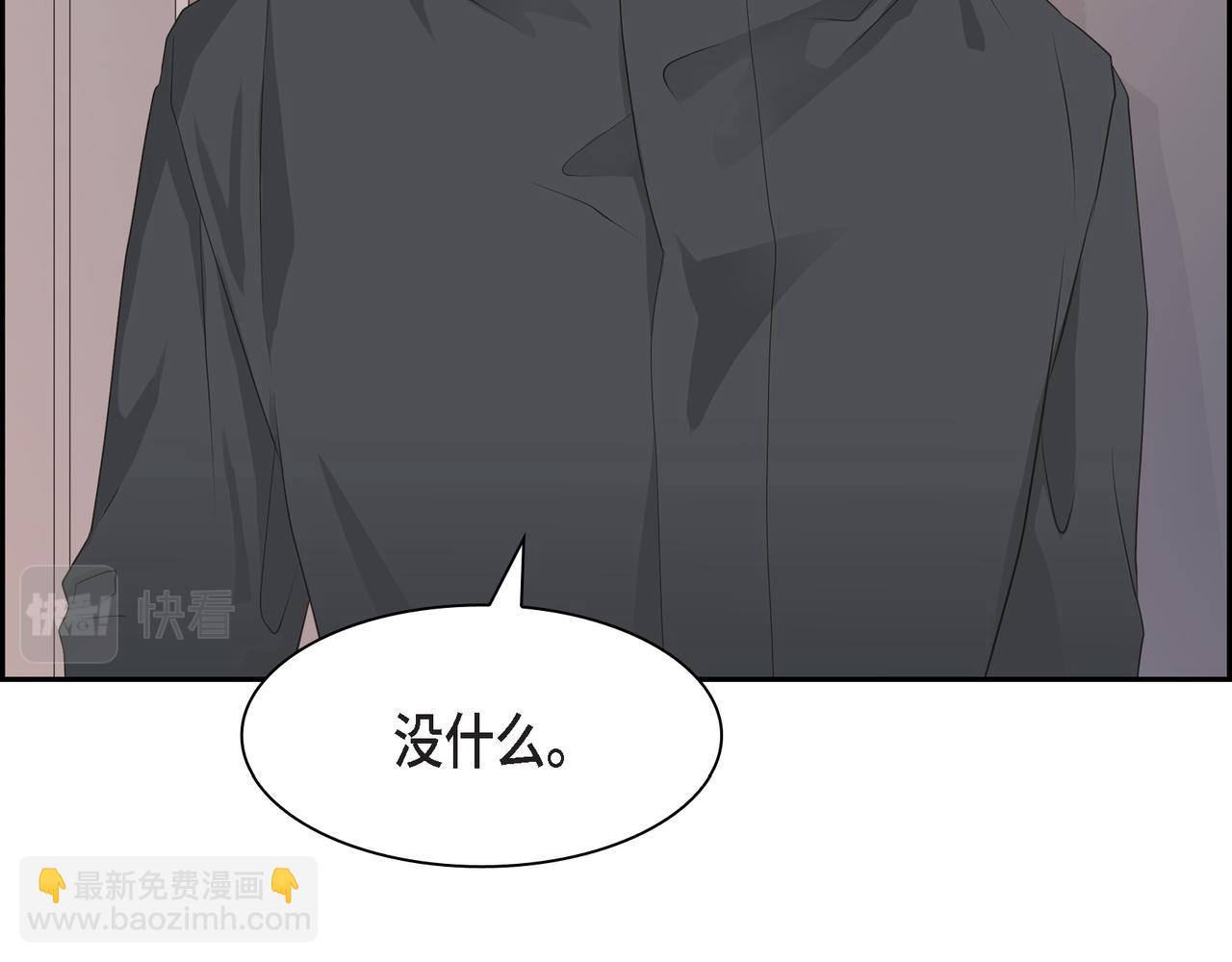 《沙城》第30话 我想换一种方式 第27页