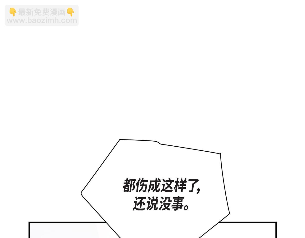 《沙城》第30话 我想换一种方式 第28页