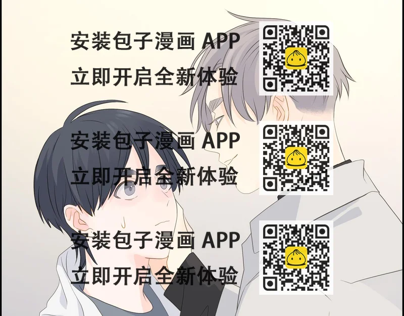 《沙城》第30话 我想换一种方式 第2页