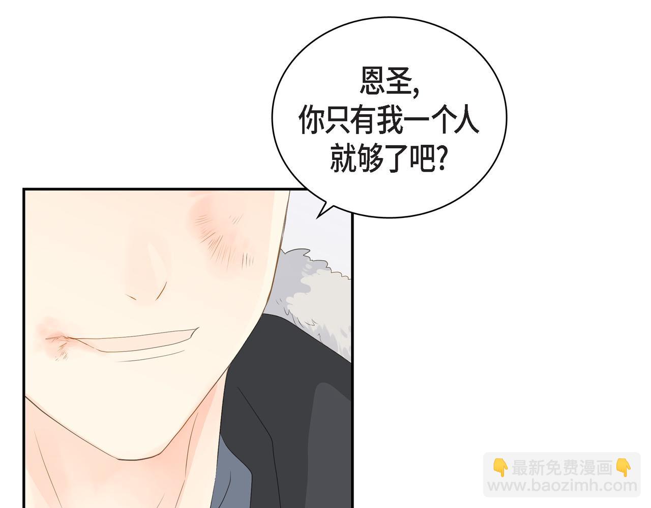 《沙城》第30话 我想换一种方式 第31页