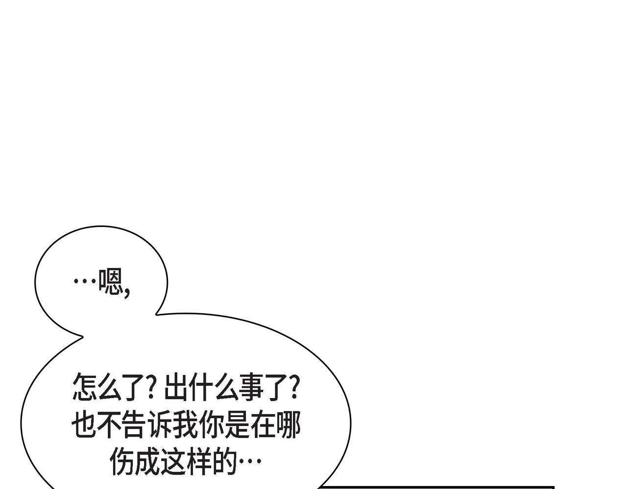 《沙城》第30话 我想换一种方式 第35页