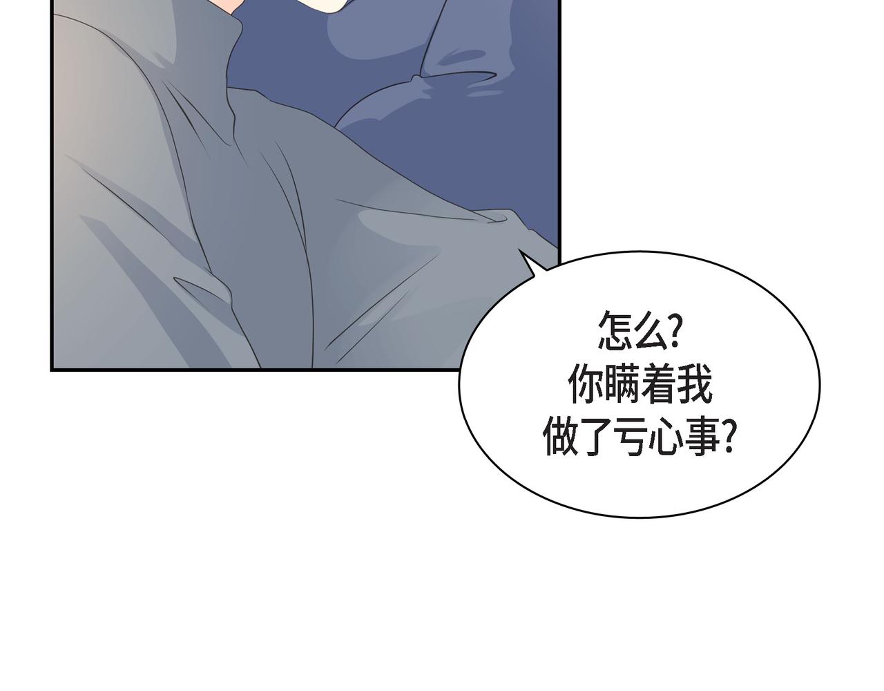 《沙城》第30话 我想换一种方式 第47页