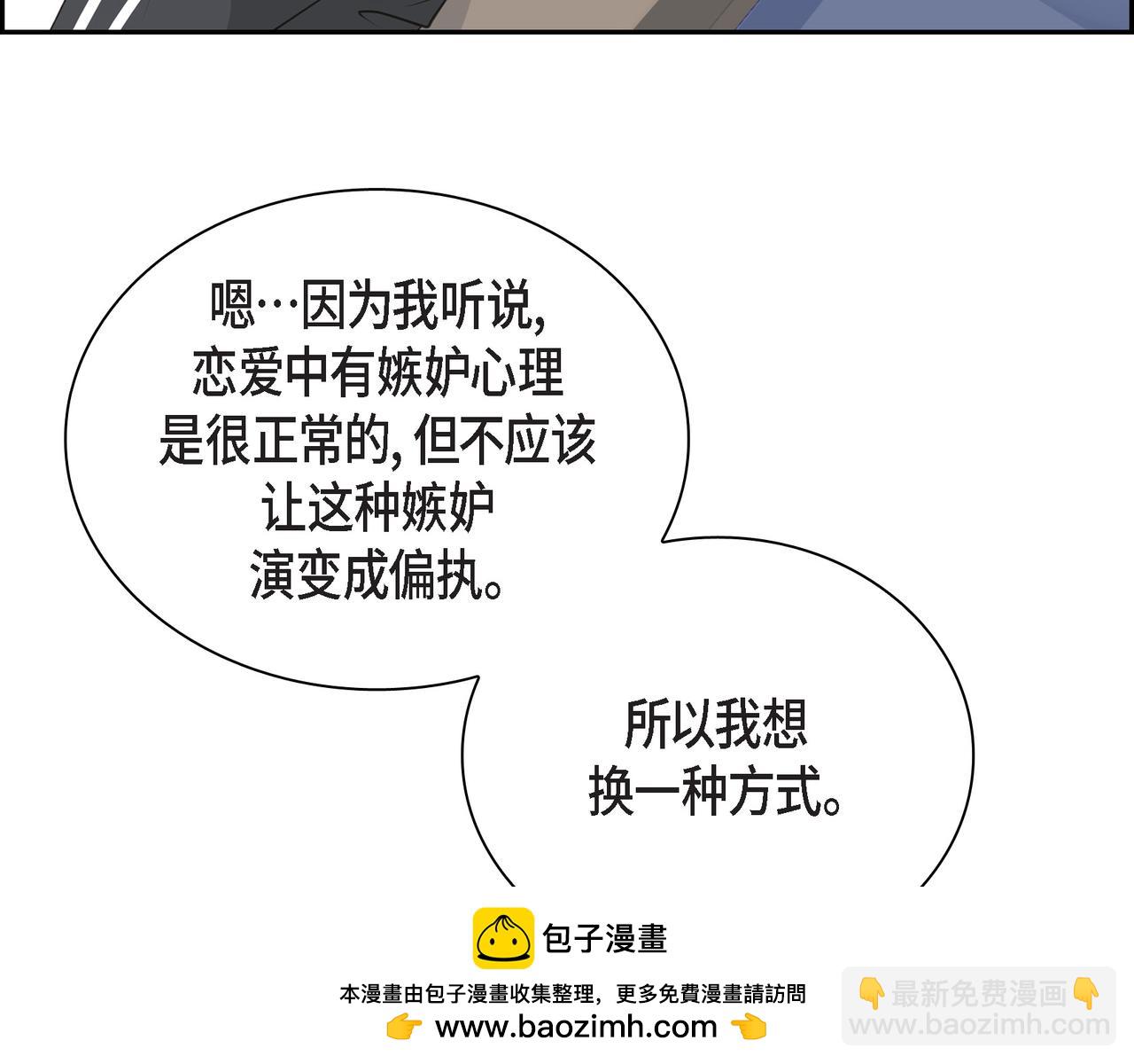 《沙城》第30话 我想换一种方式 第50页