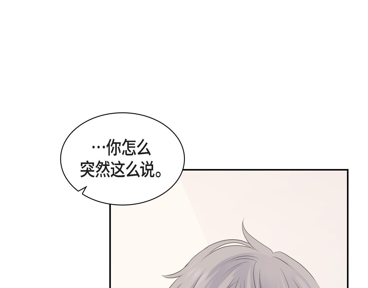 《沙城》第30话 我想换一种方式 第6页
