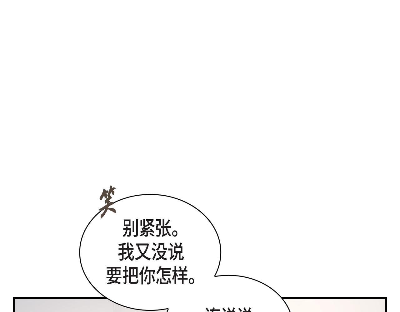 《沙城》第30话 我想换一种方式 第8页