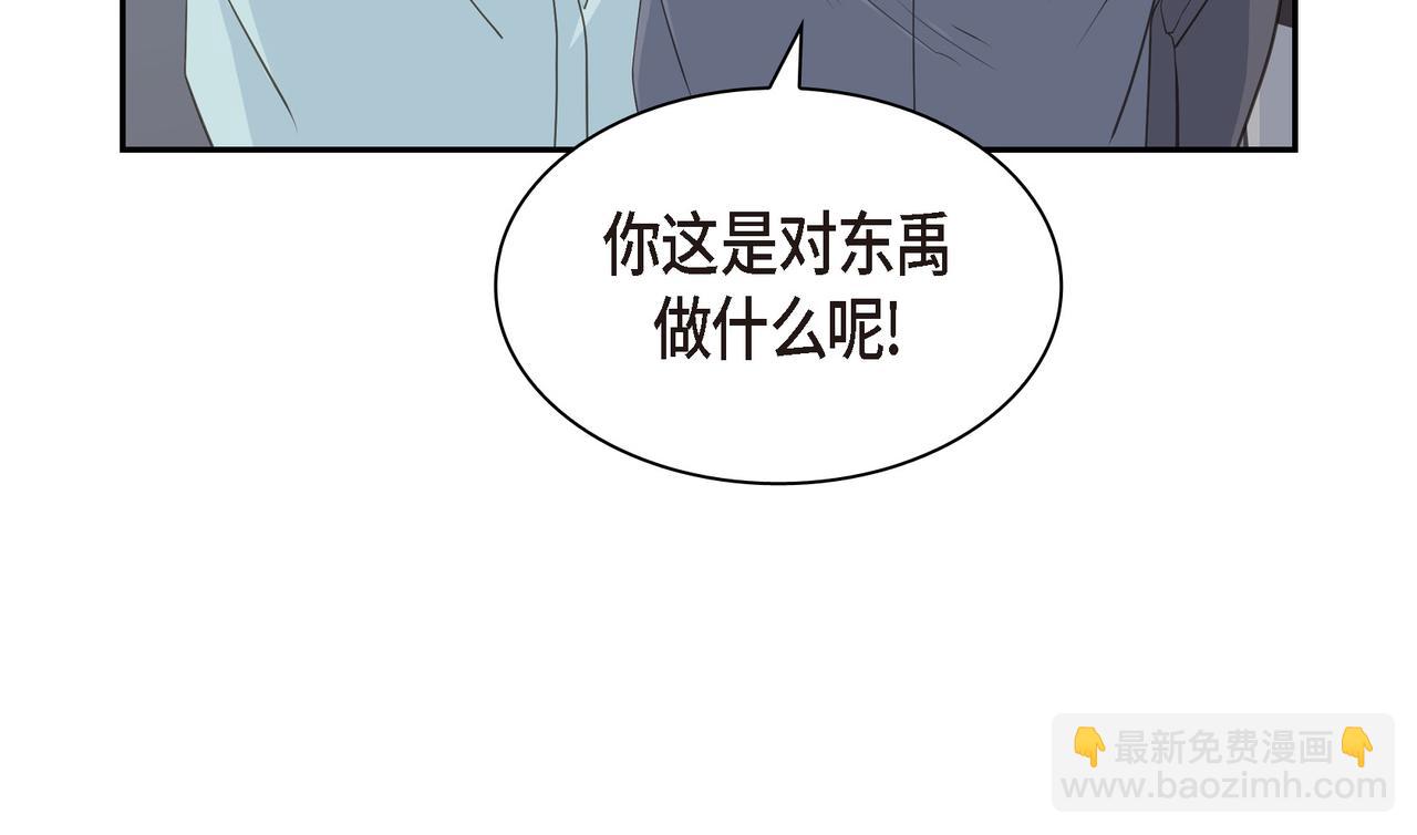 《沙城》第29话 再给我一次机会吧 第16页