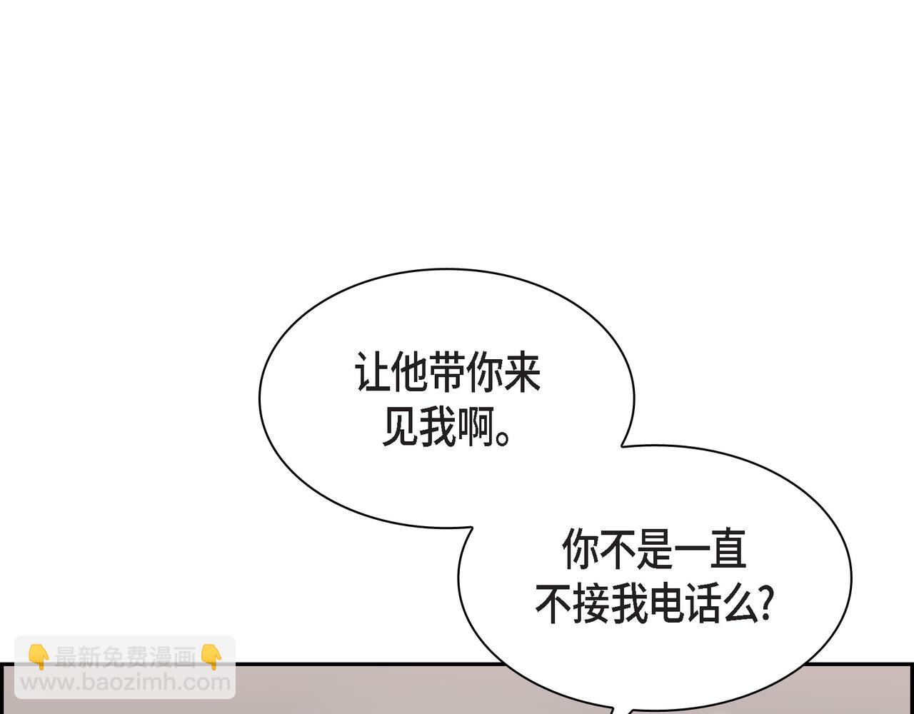 《沙城》第29话 再给我一次机会吧 第17页