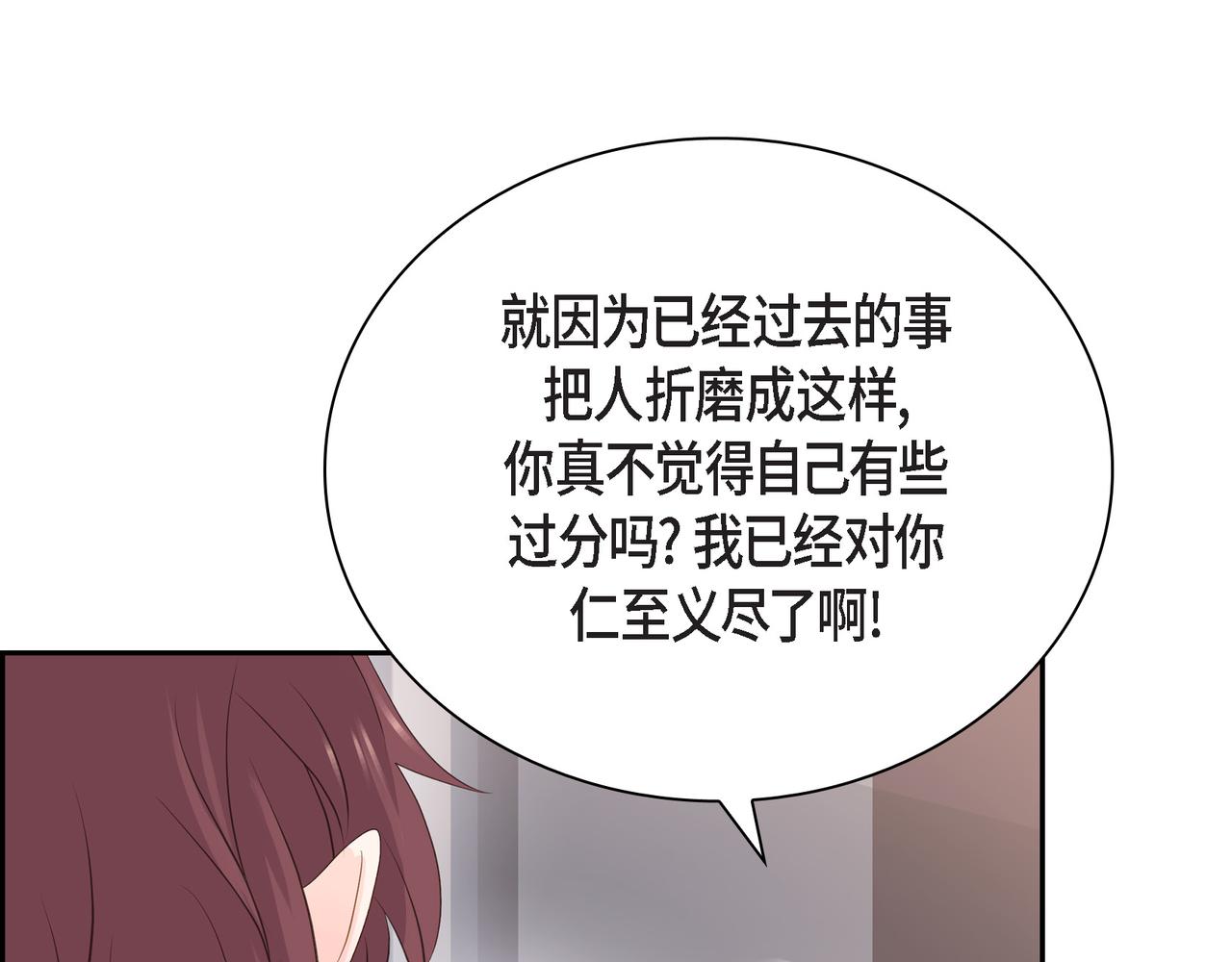 《沙城》第29话 再给我一次机会吧 第20页