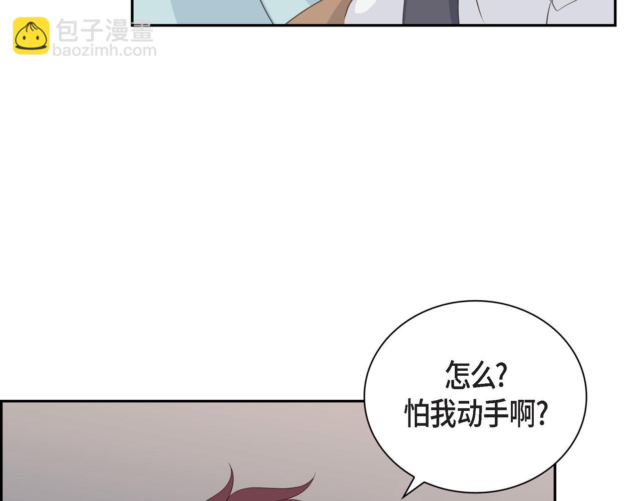 《沙城》第29话 再给我一次机会吧 第25页