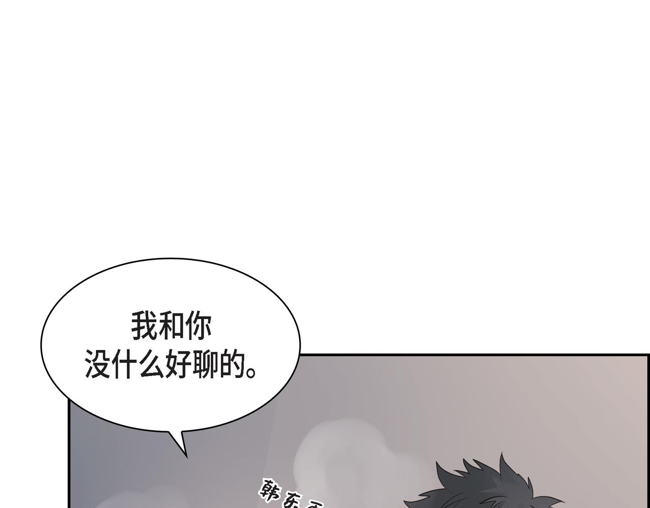 《沙城》第29话 再给我一次机会吧 第27页