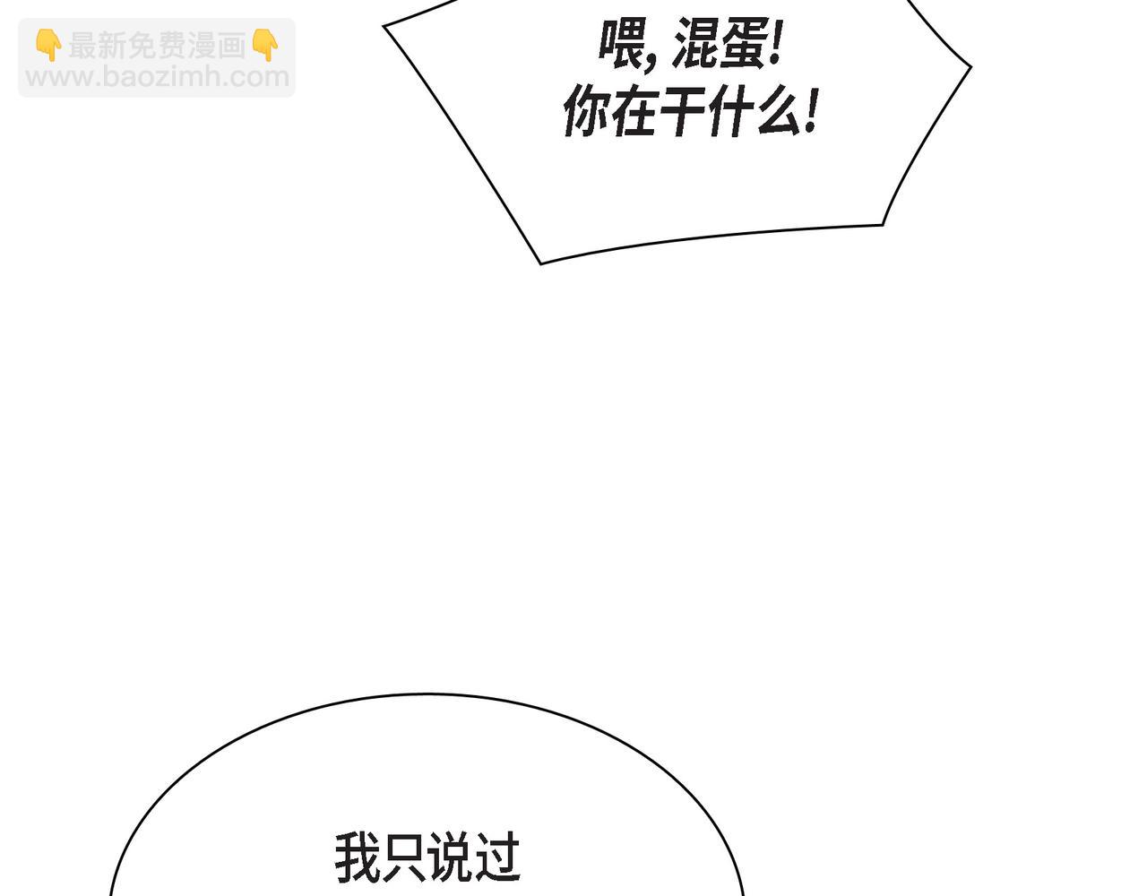 《沙城》第29话 再给我一次机会吧 第33页