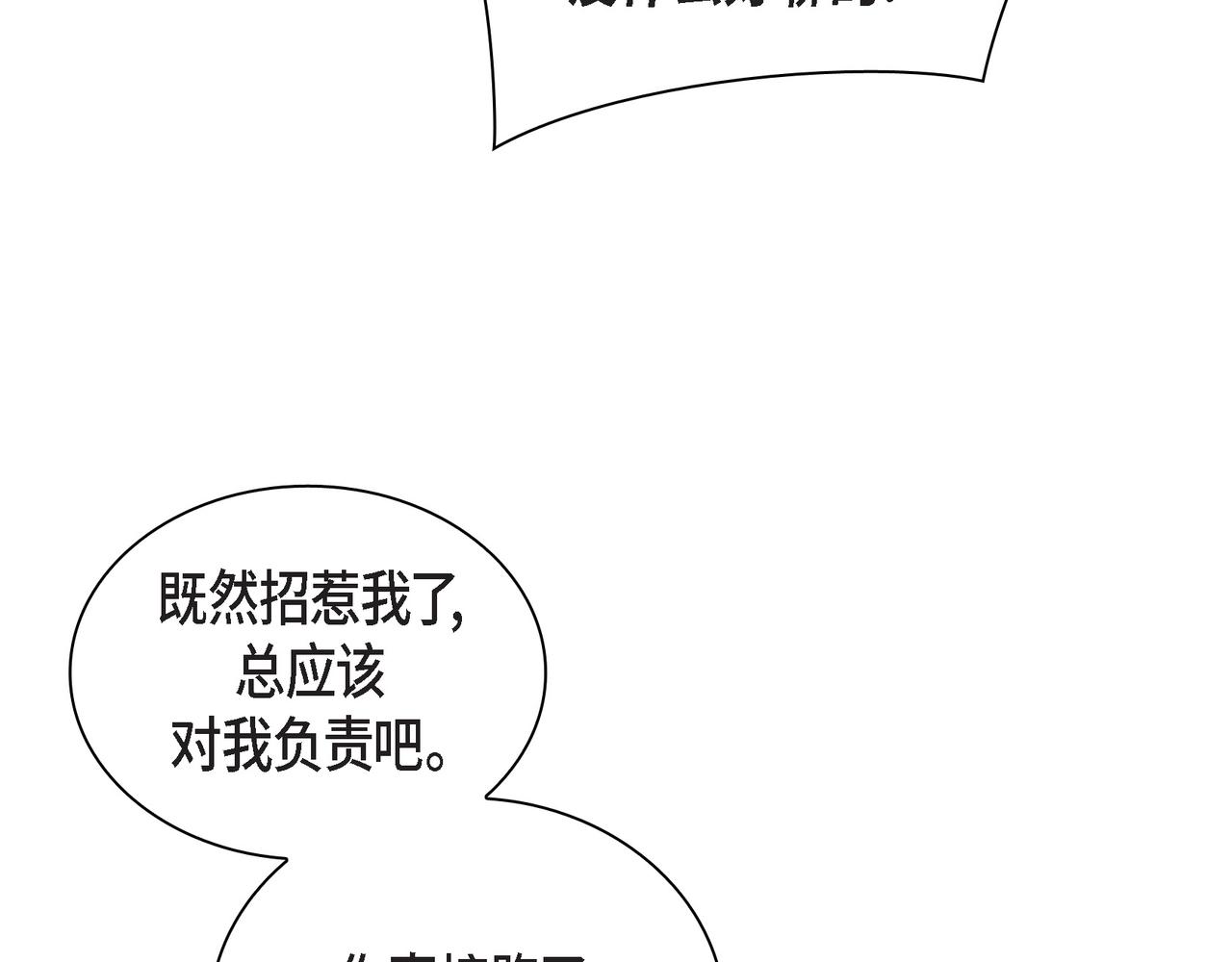 《沙城》第29话 再给我一次机会吧 第36页