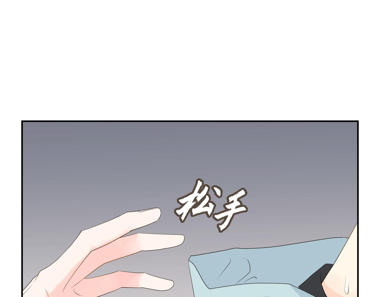 《沙城》第29话 再给我一次机会吧 第41页