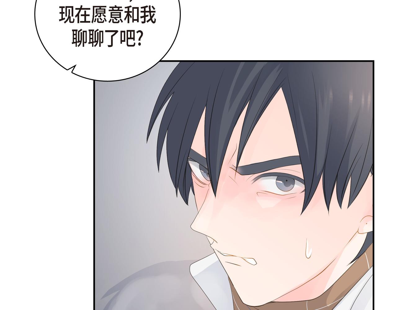 《沙城》第29话 再给我一次机会吧 第45页