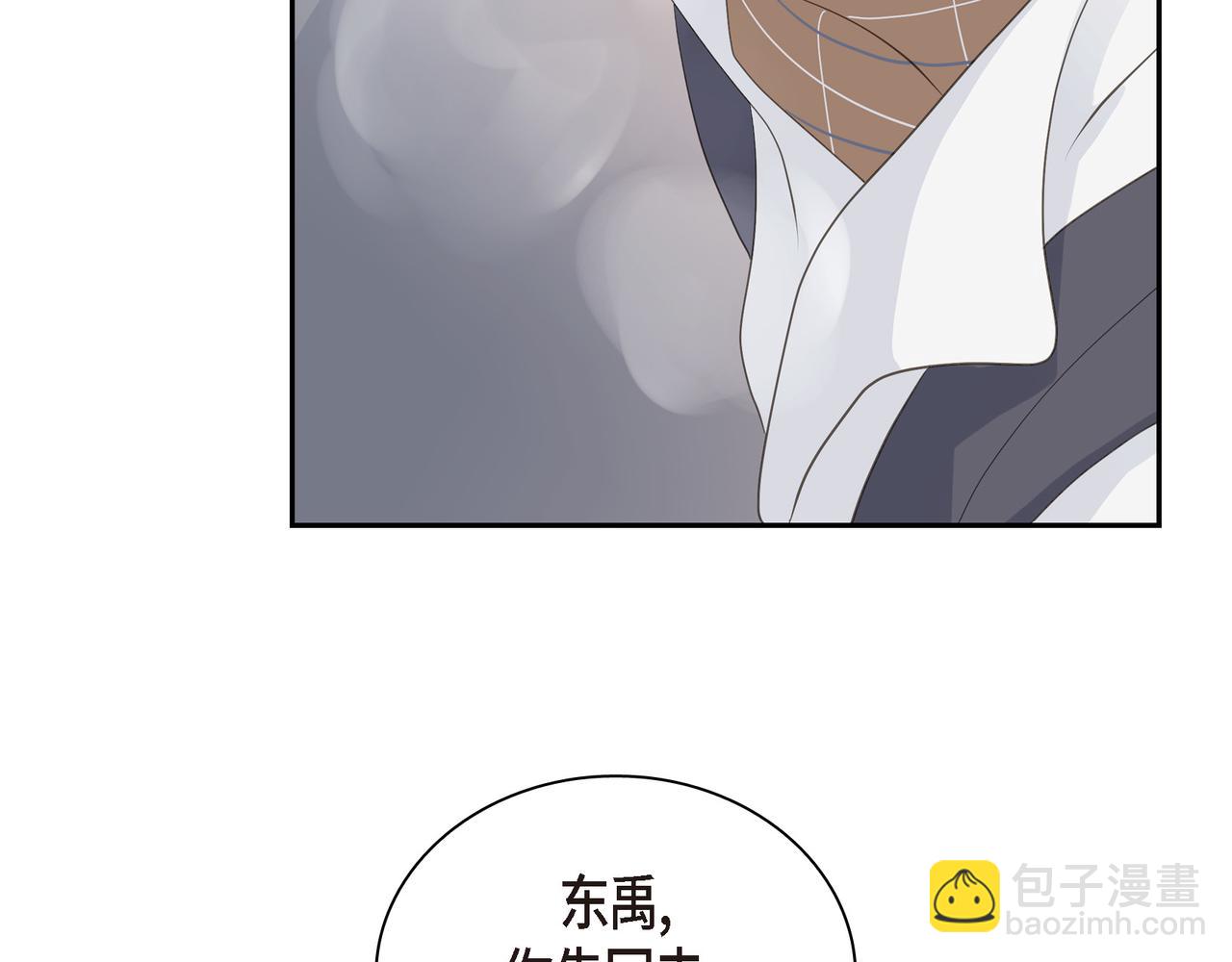 《沙城》第29话 再给我一次机会吧 第46页