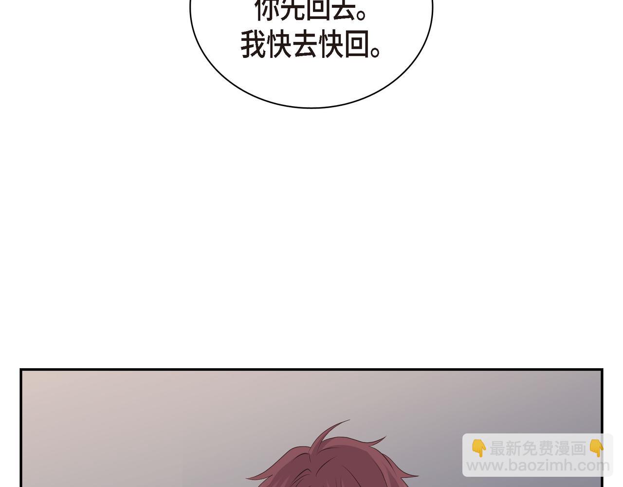 《沙城》第29话 再给我一次机会吧 第47页