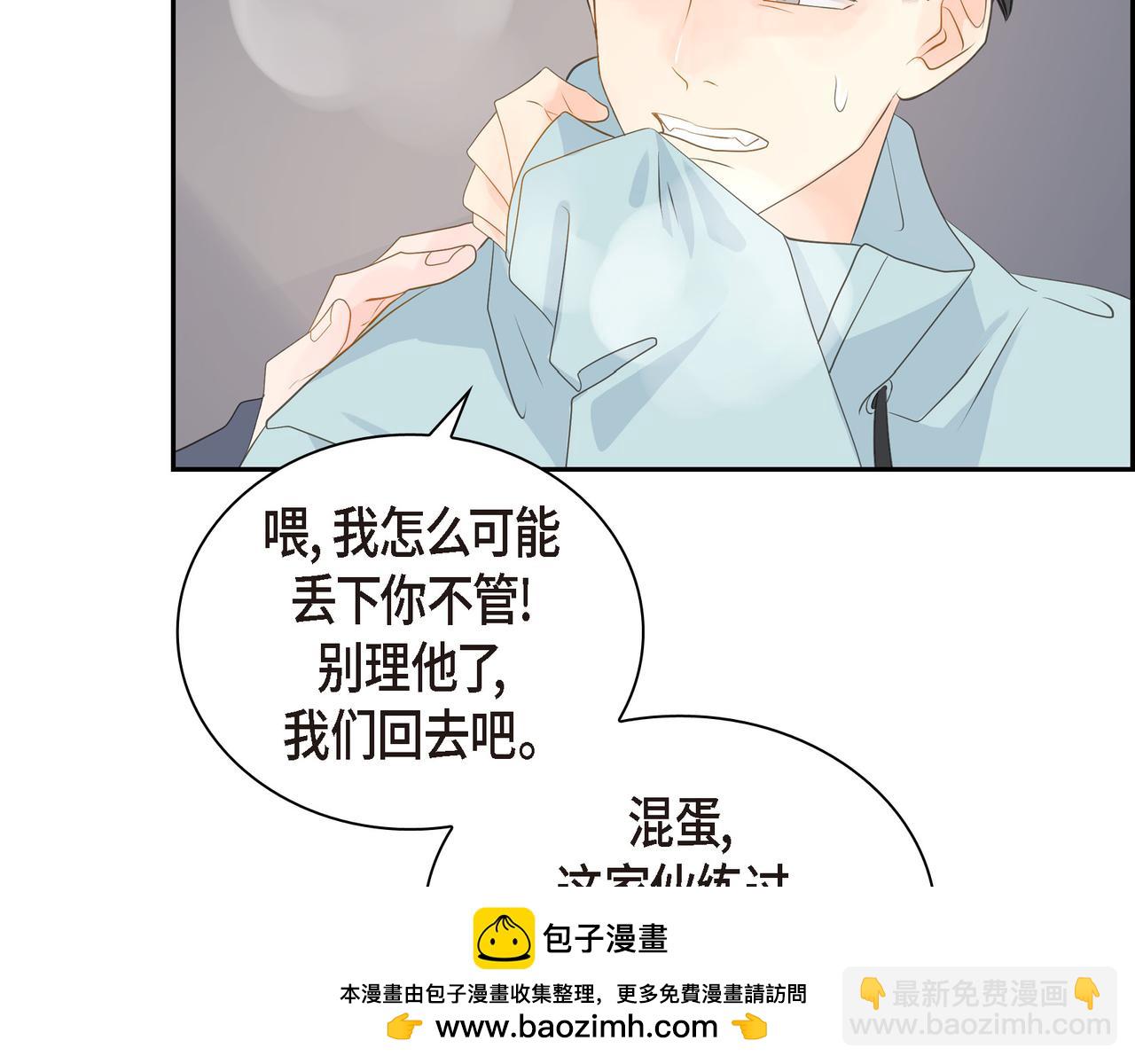 《沙城》第29话 再给我一次机会吧 第50页