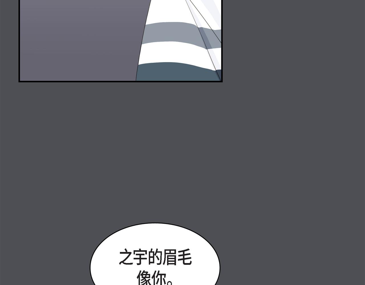 《沙城》第36话 别无视我的存在 第10页