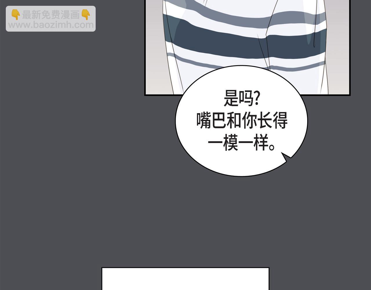 《沙城》第36话 别无视我的存在 第12页