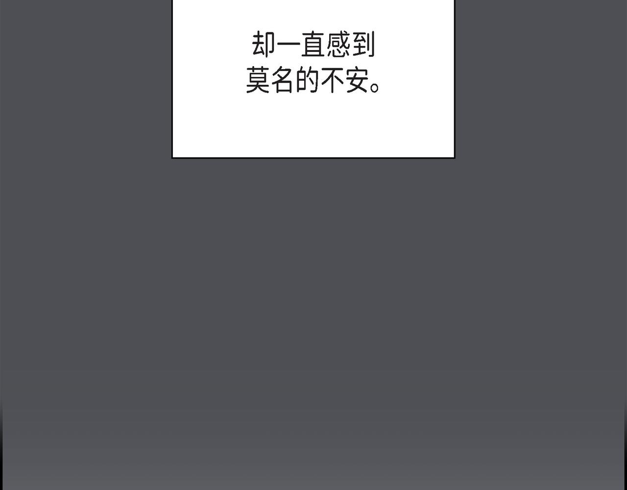 《沙城》第36话 别无视我的存在 第13页