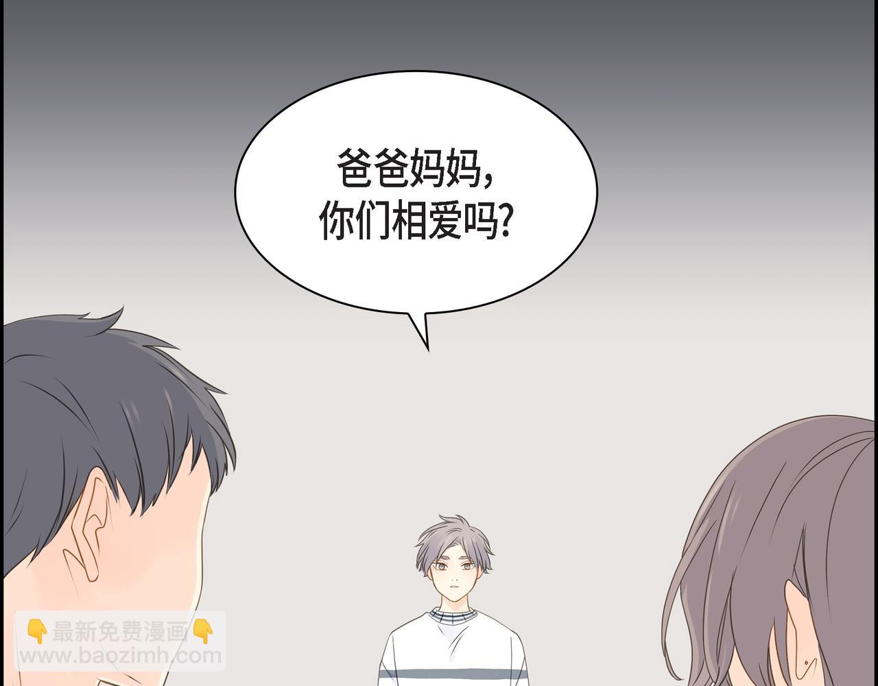 《沙城》第36话 别无视我的存在 第14页