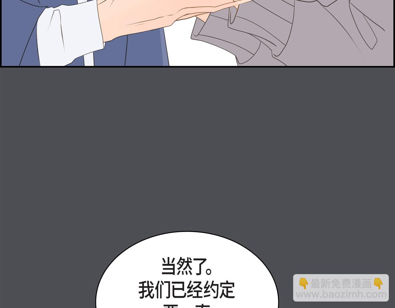 《沙城》第36话 别无视我的存在 第16页
