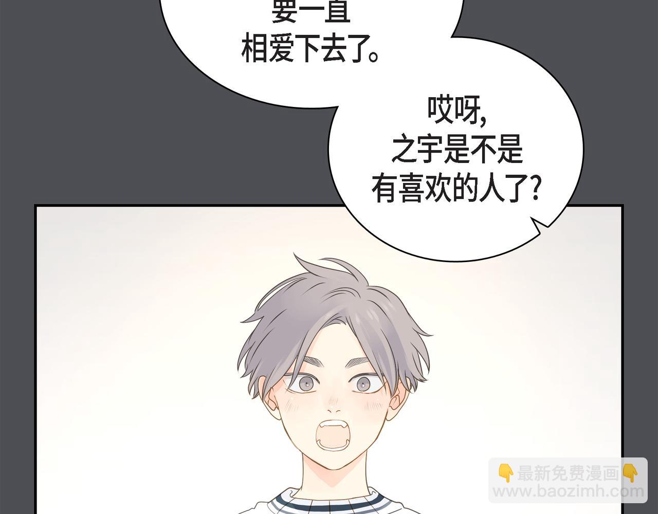 《沙城》第36话 别无视我的存在 第17页