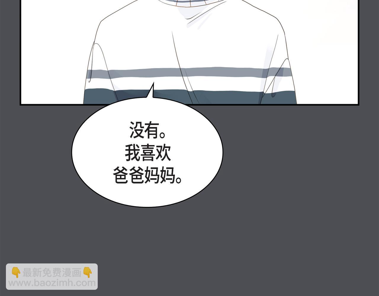 《沙城》第36话 别无视我的存在 第18页