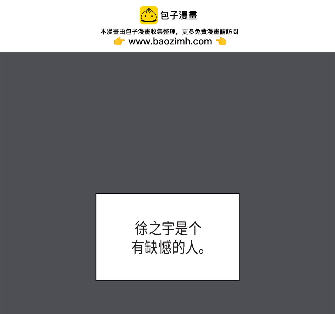 《沙城》第36话 别无视我的存在 第1页