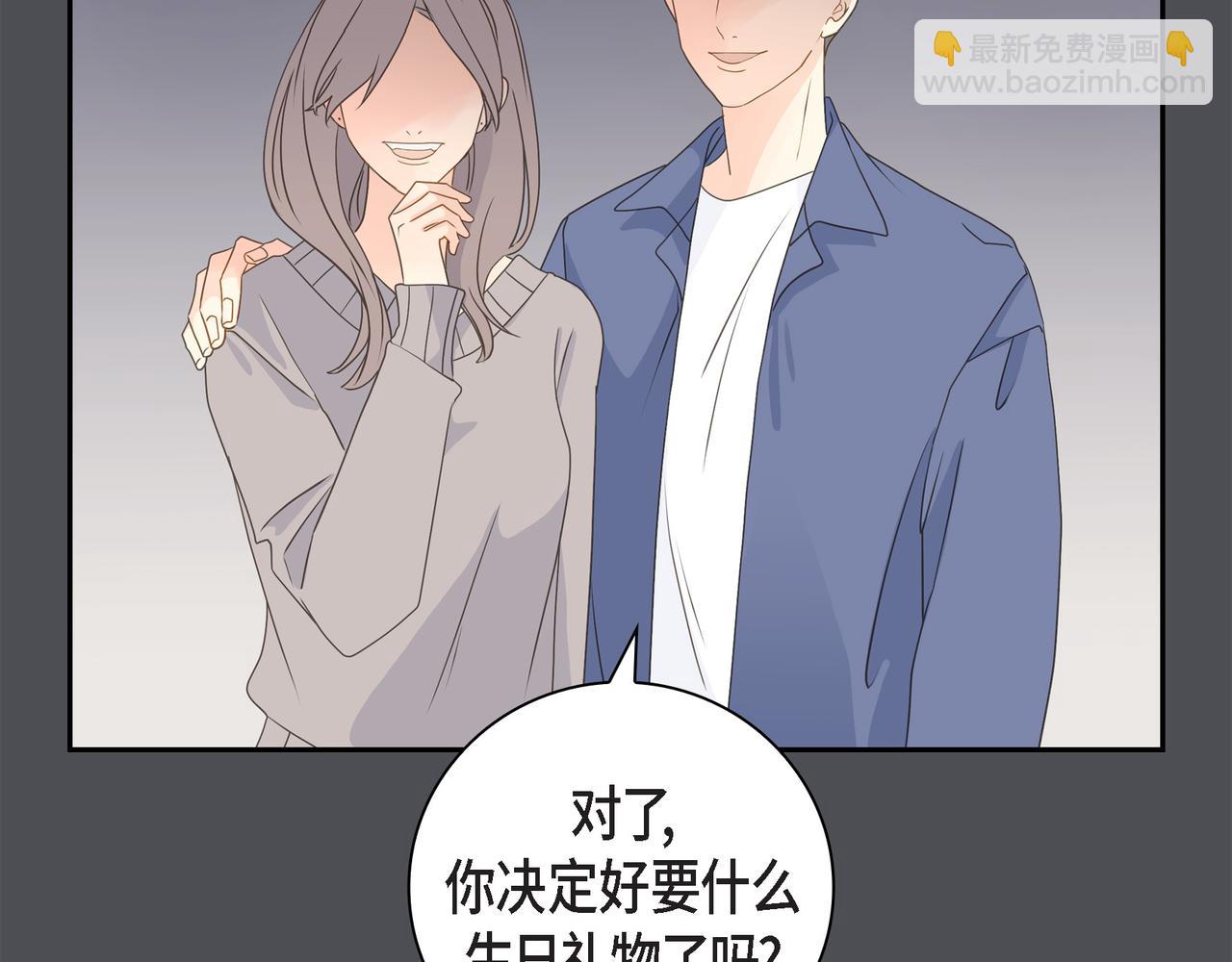 《沙城》第36话 别无视我的存在 第20页