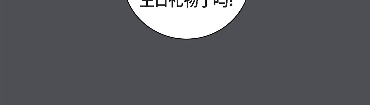 《沙城》第36话 别无视我的存在 第21页