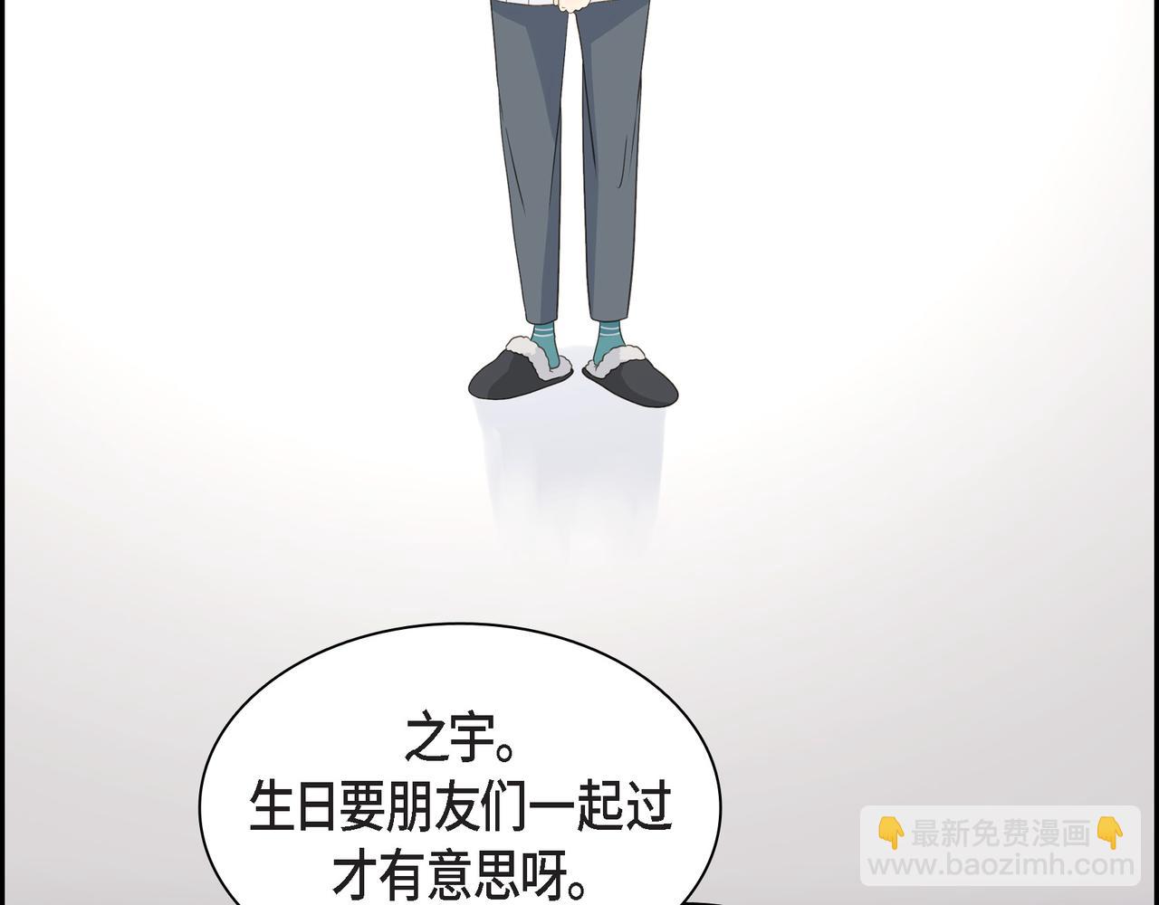 《沙城》第36话 别无视我的存在 第24页