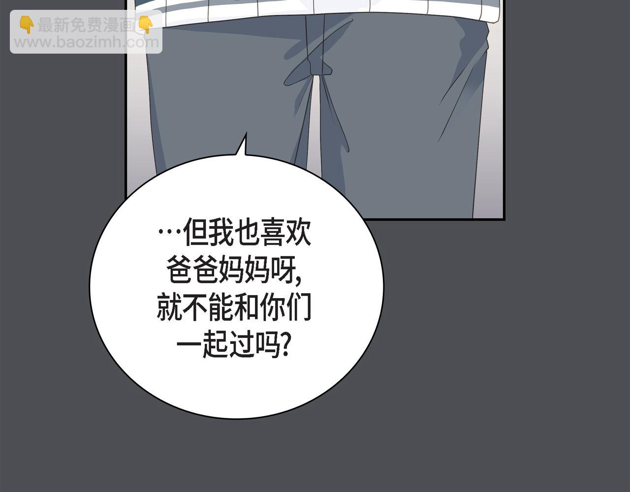 《沙城》第36话 别无视我的存在 第27页