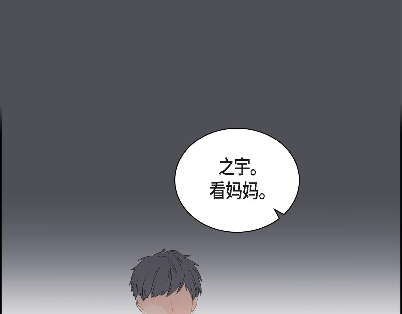 《沙城》第36话 别无视我的存在 第2页