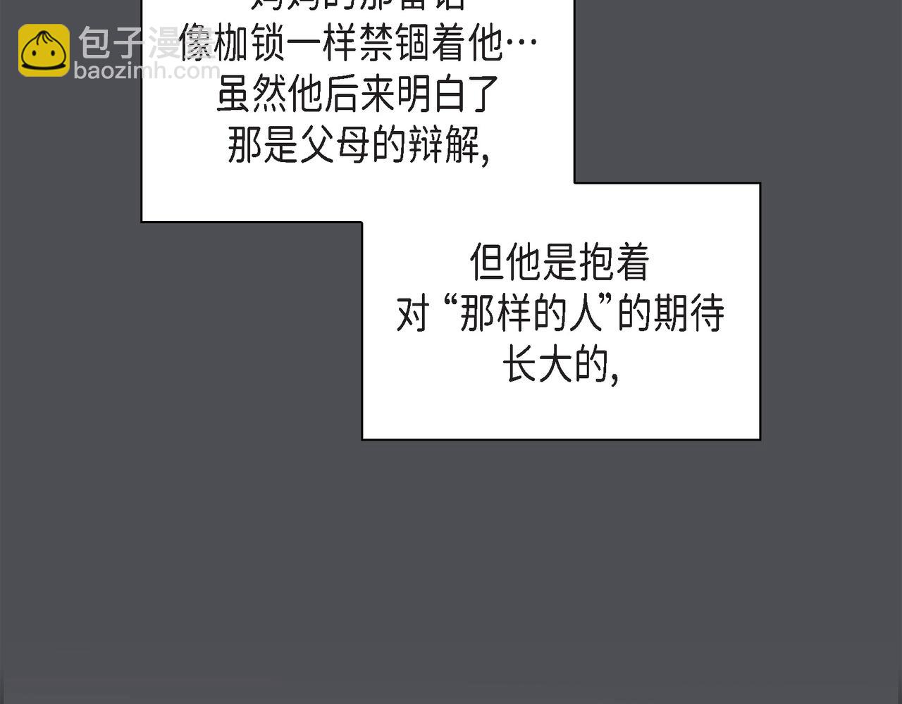 《沙城》第36话 别无视我的存在 第31页