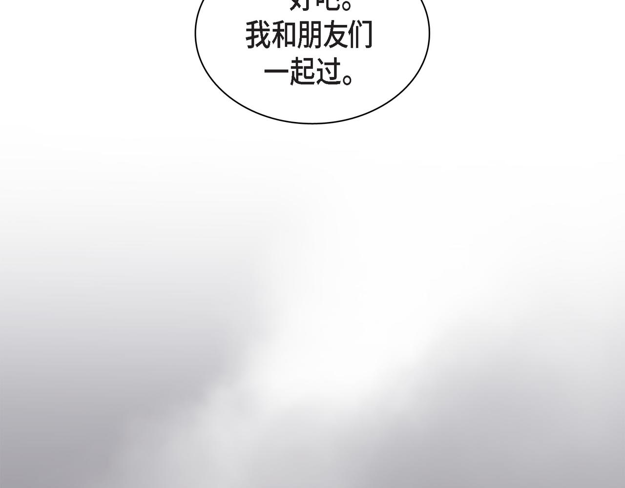 《沙城》第36话 别无视我的存在 第34页
