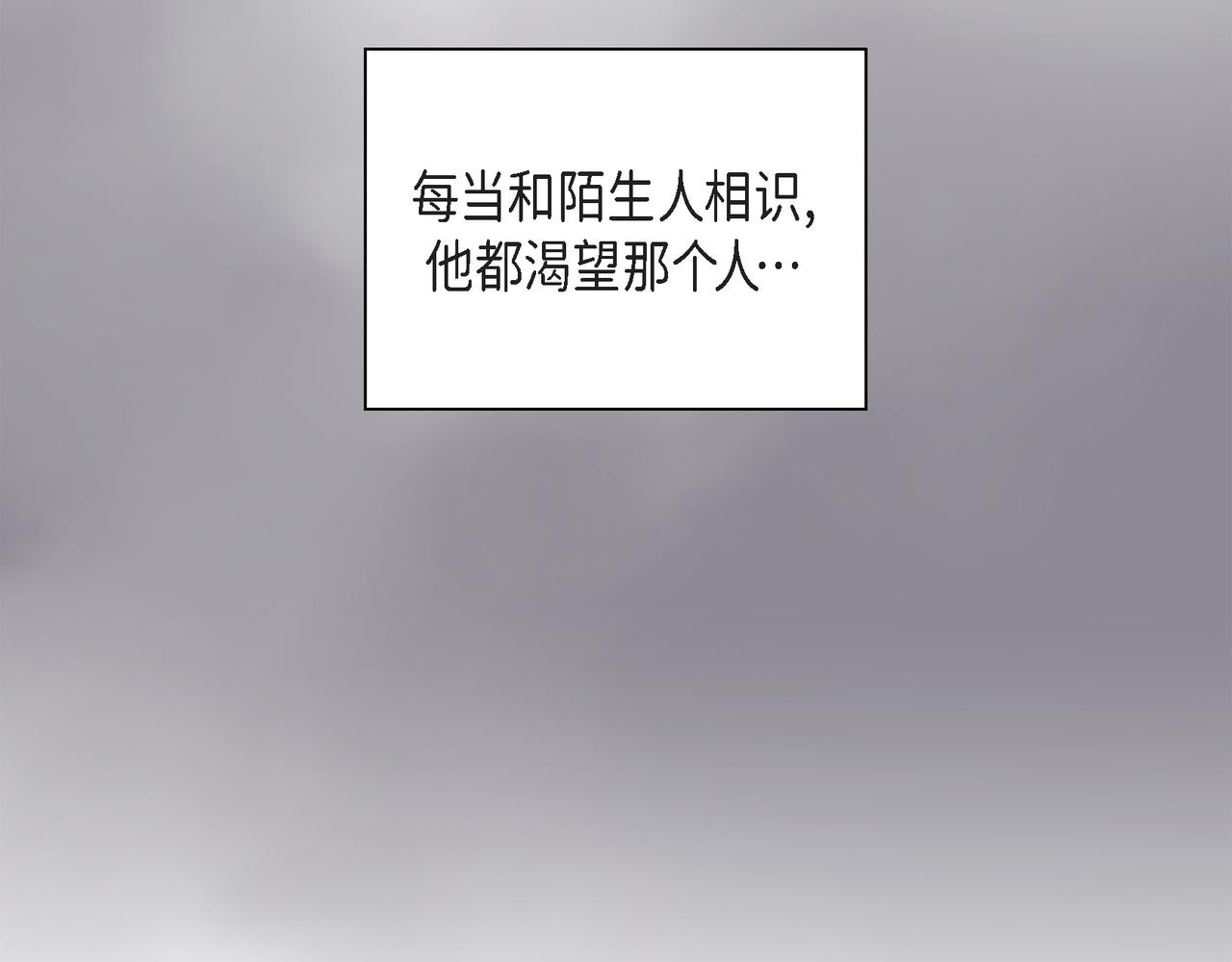 《沙城》第36话 别无视我的存在 第35页