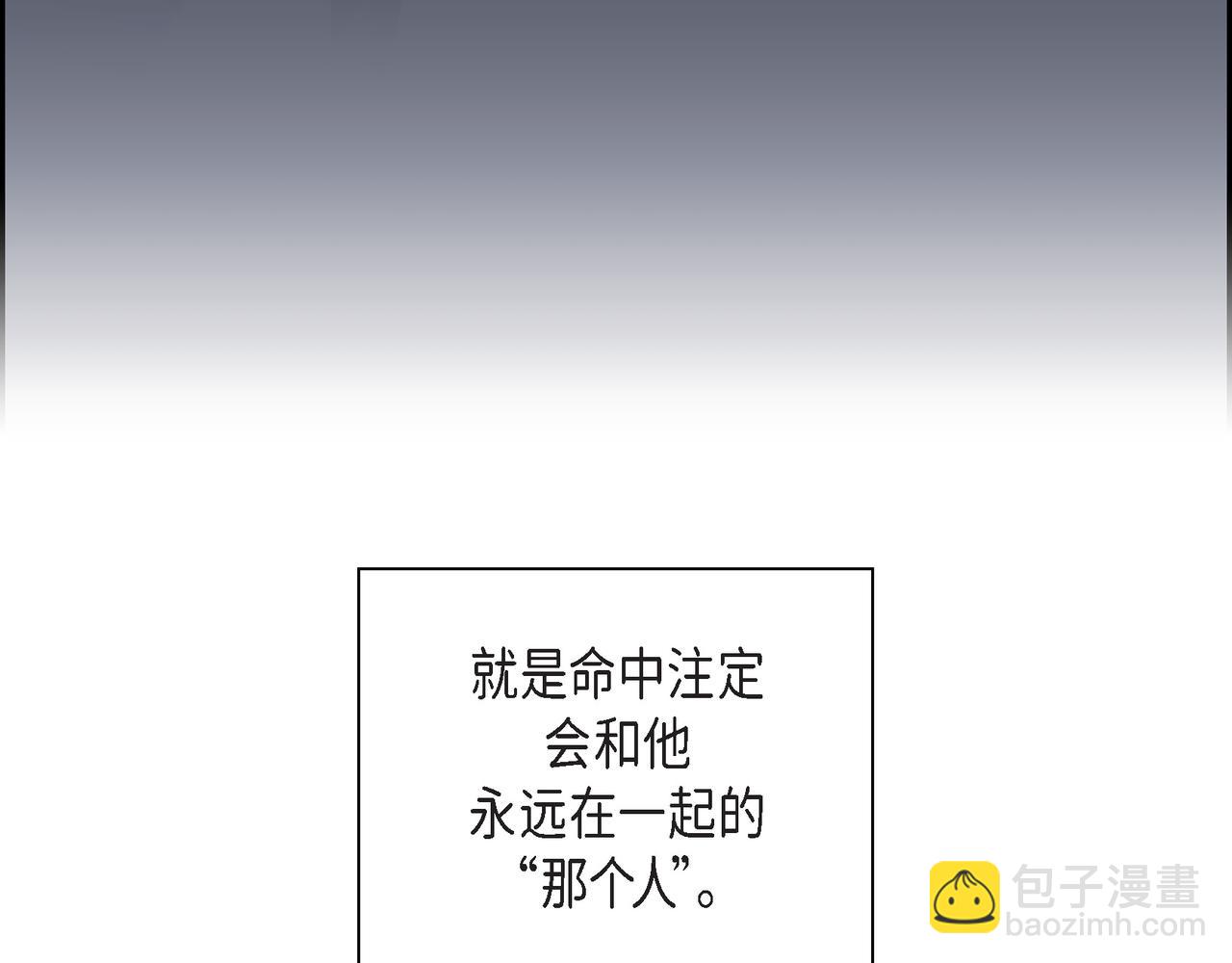 《沙城》第36话 别无视我的存在 第43页