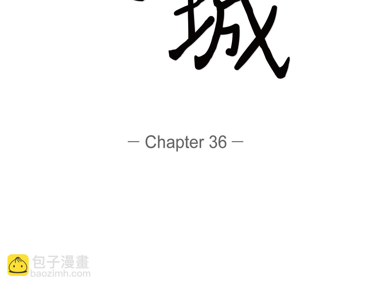 《沙城》第36话 别无视我的存在 第46页