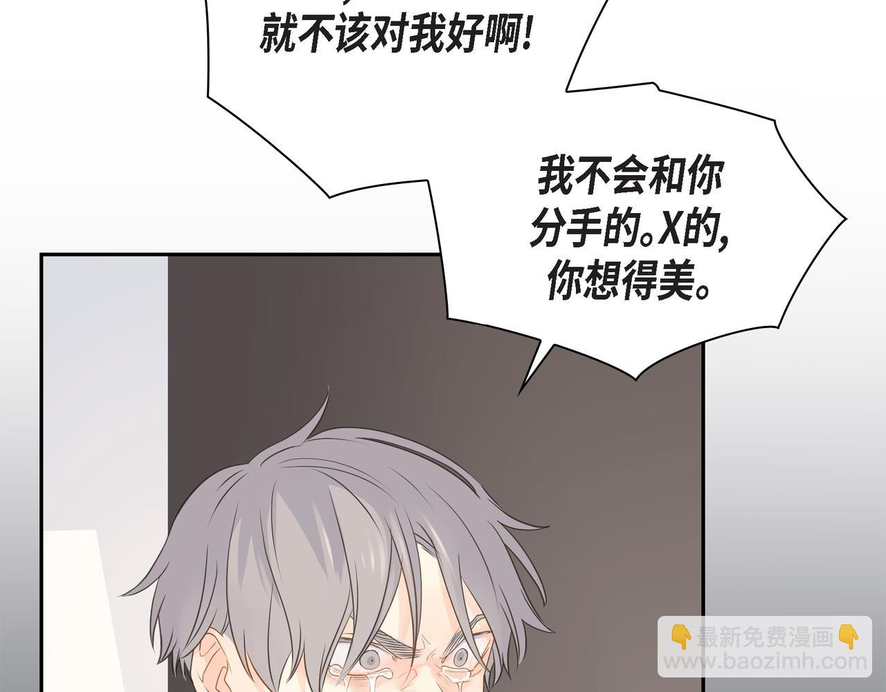 《沙城》第36话 别无视我的存在 第48页