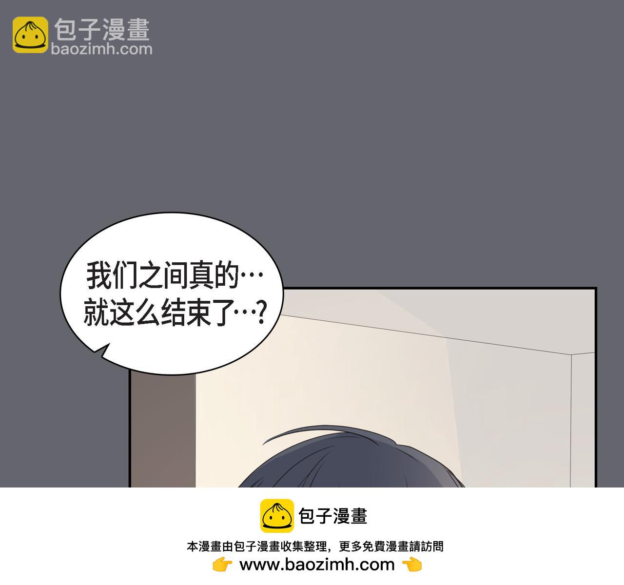 《沙城》第36话 别无视我的存在 第50页