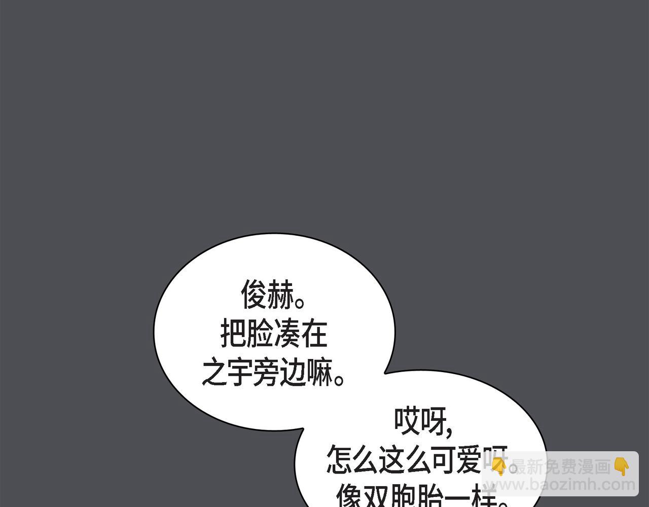 《沙城》第36话 别无视我的存在 第5页
