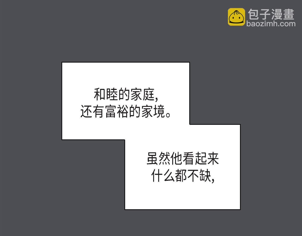 《沙城》第36话 别无视我的存在 第7页