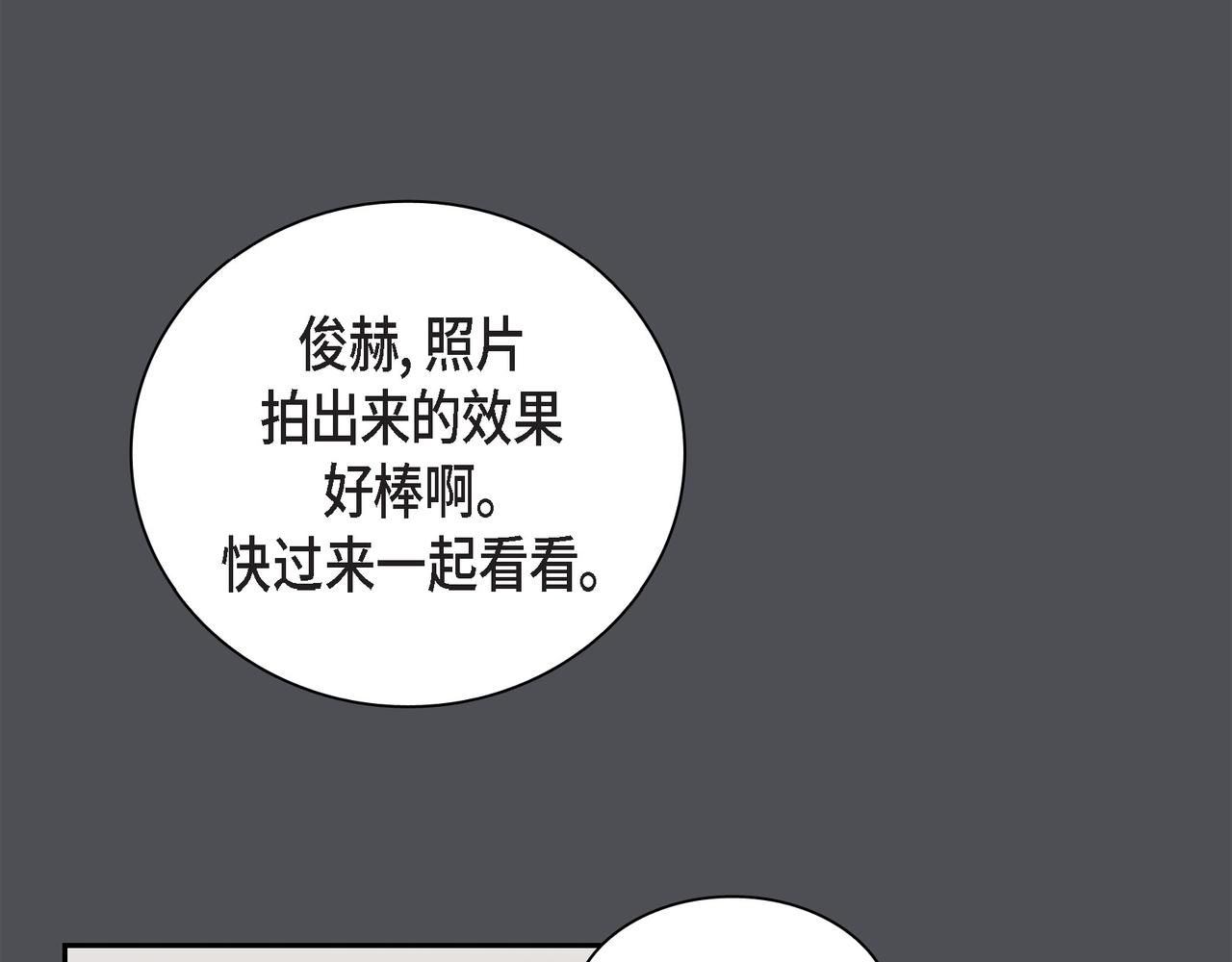 《沙城》第36话 别无视我的存在 第8页