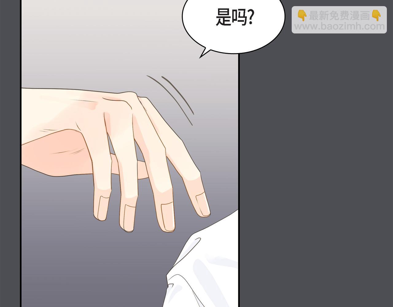 《沙城》第36话 别无视我的存在 第9页